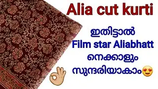 Alia cut kurti🌹🌹@OppamStitchings