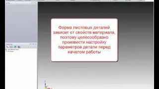 21. Листовые детали 24.1.01