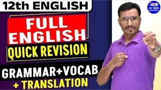 English Class 12 UP Board | English Grammar | Vocabulary | Translation | Vidyakul