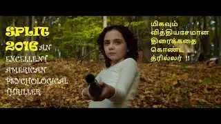 SPLIT (2016) Hollywood Psychological Thriller Explained In Tamil