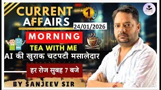 🔥🔥 24 JANUARY 2026 || CURRENT AFFAIRS || CURRENT || CURRENT AFFAIRS TODAY || BY SANJEEV POSWAL SIR