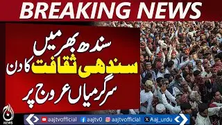 Sindhi Culture Day | Sindh Celebrations | Sindhi Heritage | Cultural Festival Pakistan - Aaj News