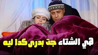مكيفات التاجر رمزي تلجت عادل ورانيا والصيف بقى شتا عافية 🙄😂