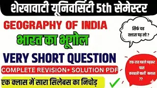 geography of india 5th semester || geography of india 