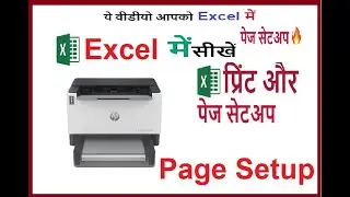Page Step in Excel II How To Print In Excel II Every Excel Users Must Know Page Setup In Excel