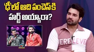 BB 4 Fame Akhil Sarthak About Dhee Show and Hyper Aadi Punches | Tarak Interviews | @NTVInterviews
