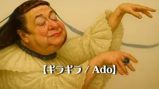 ギラギラ / Ado  J-Rock  Style：J-RePOP もう一つの世界