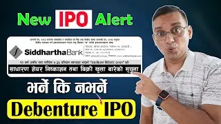 7.25% SBL Debenture 2091 | New Debenture IPO Apply Garne Ki Nagarne?