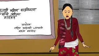 Animated film about Indigenous Women's Land Rights