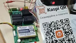 Подключение QR оплаты к аппарату по продаже жидкостей