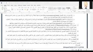 Fidic 2017  Yellow book vs Red book   Clause 09
