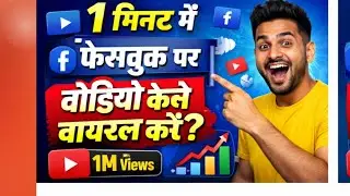  | 2025 Tips☑️Facebook Reach Kaise Badhae 2026 | Facebook Reach Down Solution 👇☑️