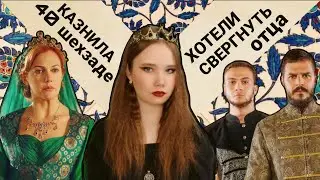 ПРАВДА И ВЫМЫСЕЛ В СЕРИАЛЕ 