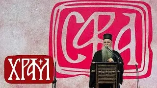 Вести из Цркве за 29.01.2026.
