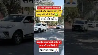 CM योगी मुसलमानों पर बोले#yogi#muslim#news#cm #viral #shots #bjp #yogi #facts #motivation#shortsfeed