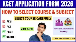 KCET 2026 | How to Select Course & Subject in KCET Application Form 2026 | KEA KCET 2026 Updates