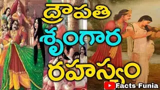 Unknown facts about Draupadi || FactsFunia
