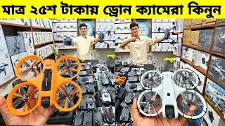 New Drone Camera Price In Bangladesh 2025🔰DJI Drone Update Price BD| Mini Drone Price In Bangladesh