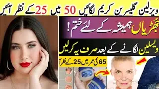 Diy winter special dry Anit -Aging skin whitening remedy for dry skin at home 