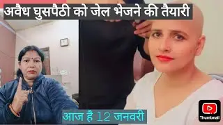 सीमा हैदर को ज्योति अधिकारी की तरह जेल भेजने की तैयारी #manju1 #seemasachin10 @advmominmalik 