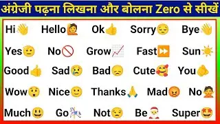 spoken english || How to learn English || English speaking practice || learn English Easily