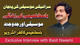 Exclusive Interview with Basit Naeemi || The Voice of Seraiki Music || Basit Naeemi new songs