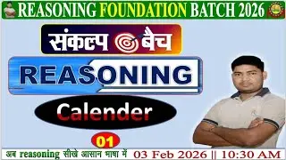 Reasoning CALENDER 01 RRB NTPC GROUP D | By DEVENDRA KUMAR #mlidstudypoint