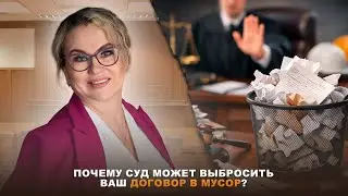 Мотивированный отказ: ошибка, которая стоит миллионов