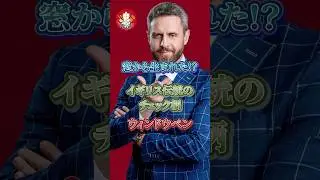 ウインドウペン#shorts#windowpane 使用音声 VOICEVOX: 春日部つむぎ