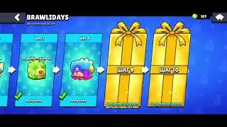 Открыл ящик пирса на 8 день подарка!#Brawl Stars