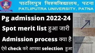 ppu pg spot merit list 2022-24|| ppu pg spot admission 2022-24 || ppu pg admission 2022-24#ppupg#ppu