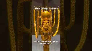 Treasures of the mysterious ruler of Egypt #ancientegypt #mysteriesofhistory #egyptology #ancients