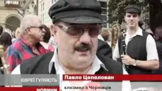 У Львові євреї гуляли весілля