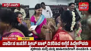 #Rajadhani times news ಲಗ್ಗೆರೆ ಮಂಜುಶ್ರೀ ಕಲ್ಯಾಣ ಮಂಟಪದಲ್ಲಿ ಅದ್ದೂರಿ ಆಯುಧ ಪೂಜೆ 