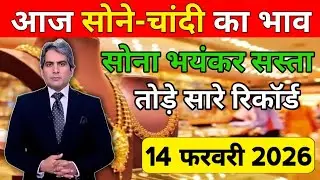 Gold Rate Today, 27 जनवरी 2026 Aaj Ka Sone Ka Bhav | Sone Ka Bhav | Today Gold Rate
