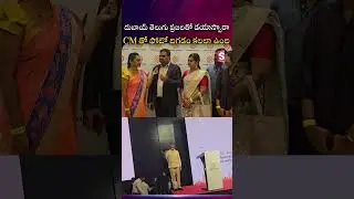 Emotional Moments in Dubai | Telugu People Thrilled to Meet CM Chandrababu Naidu | NRI Love