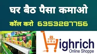 Highrich business plan hindi//New MLM Business//Network Marketing