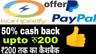 Paypal offer.upto रु200 cash back.komparify paypal offer.50% cash back upto Rs200