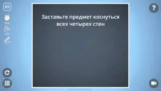 Brain It On! Level 83. 3 stars. Уровень 83. Прохождение. 3 Звезды.