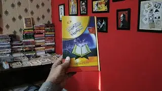 Amliyat E Taweezat E Encyclopaedia 