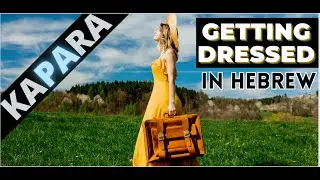 Learn Herbew's UNIQUE verbs for getting dressed