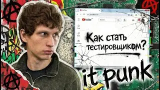 Как стать QA: смотрю ТОП-видео YouTube и говорю что правда