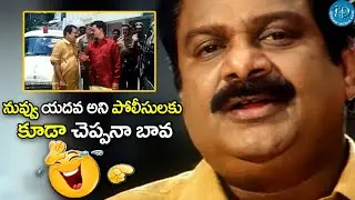 sayaji shinde And Dharmavarapu Subramanyam Comedy Scenes | @idreamcomedy