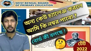 TET 2022 Answer key Challenge | TET 2022 Final Answer key | TET Official Answer Key 2022