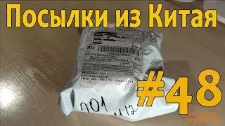 Посылка из Китая #48. Tmart.com Потерянная посылка-)