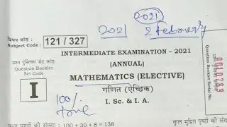 Biharboard 12th math objective answer Key 2 फरवरी 2021