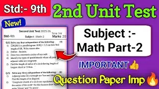 9th Math 2 Second Unit Test 2025-26 Paper | Std9th 2nd Unit Test IMP Paper Mathematics-2 | Unit Test