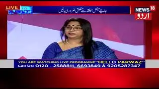 Hello Parwaz | Dr.Radhika Shrivastav  | Gynecologist | On News18 Urdu