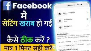 The Facebook Account Crisis That Changed Social Media Forever