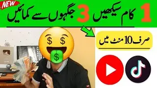 Earn Money Online without investment- Ak skill seekhain 3 jagha Sy kmaain - Online earnin Ideas